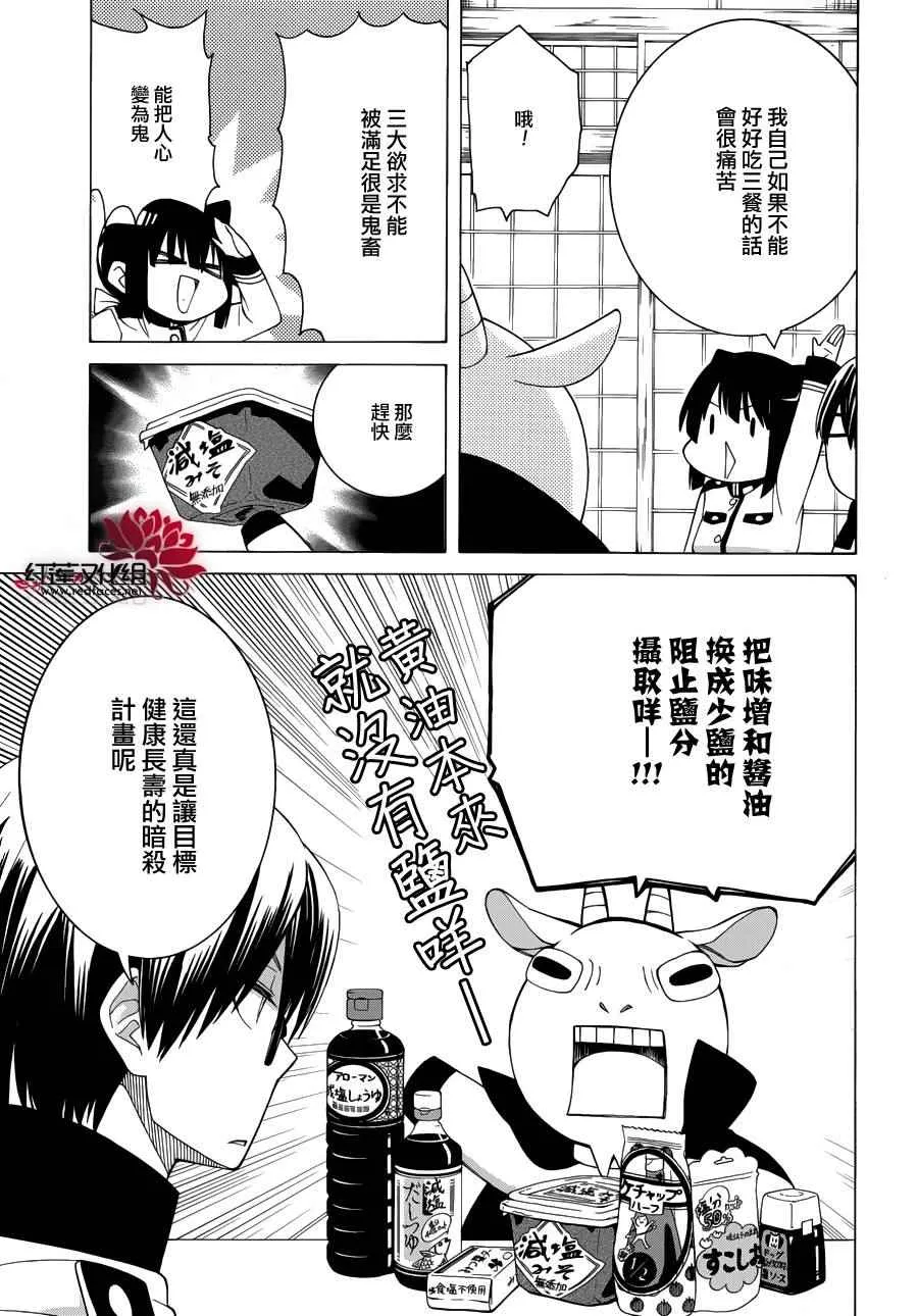 第85话 第13页