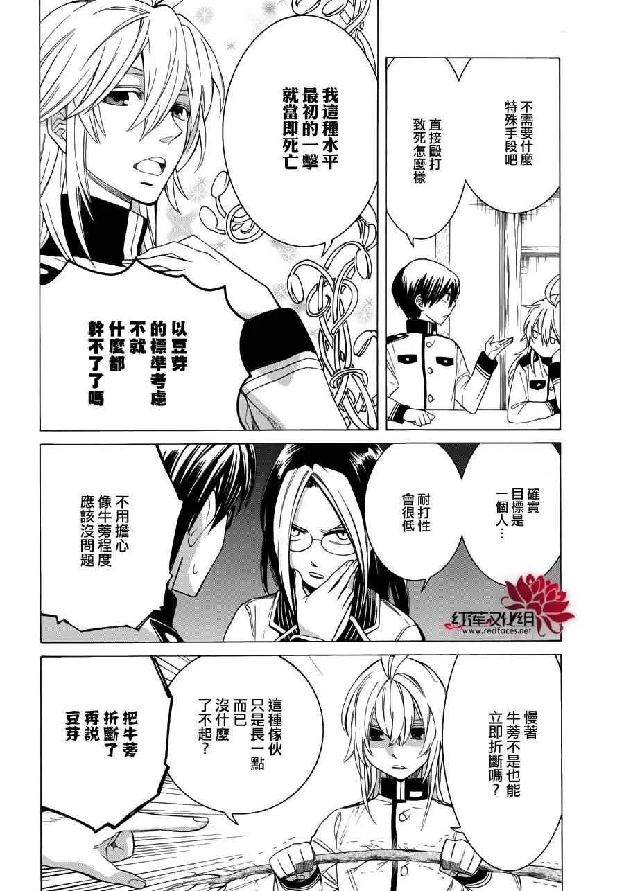 第85话 第14页