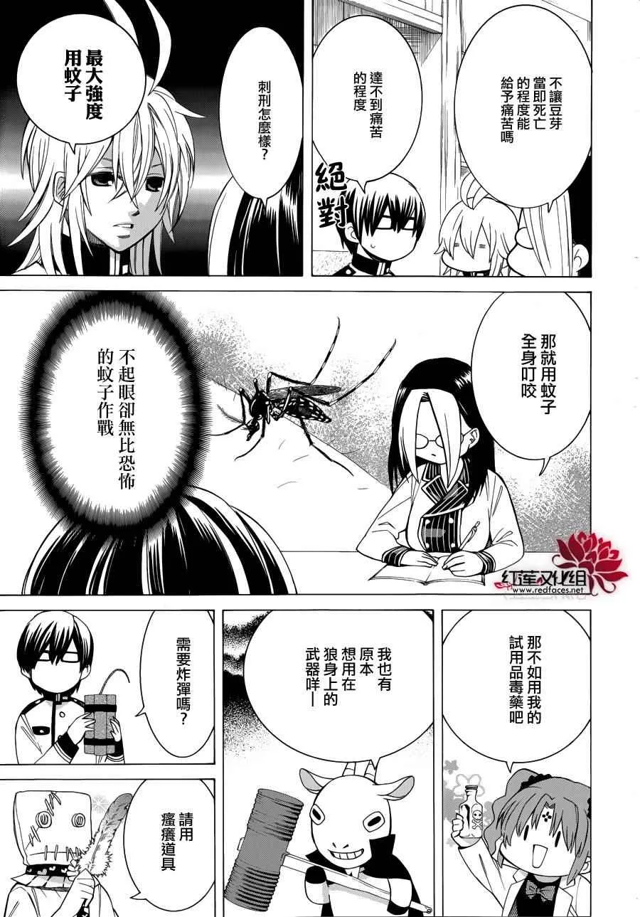 第85话 第15页