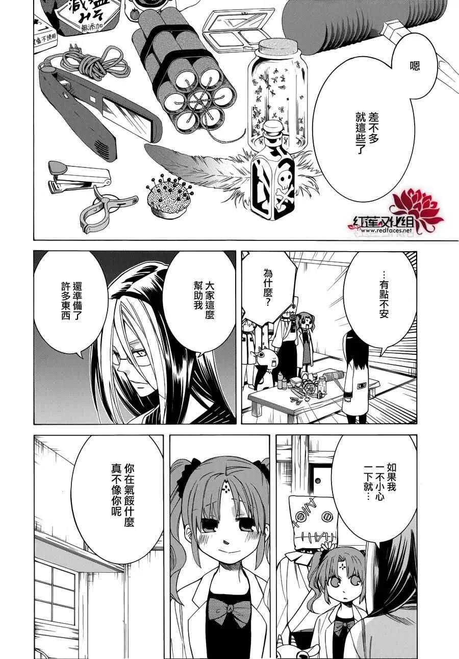 第85话 第16页