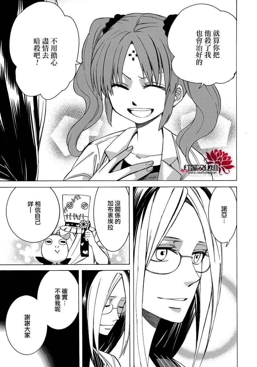 第85话 第17页