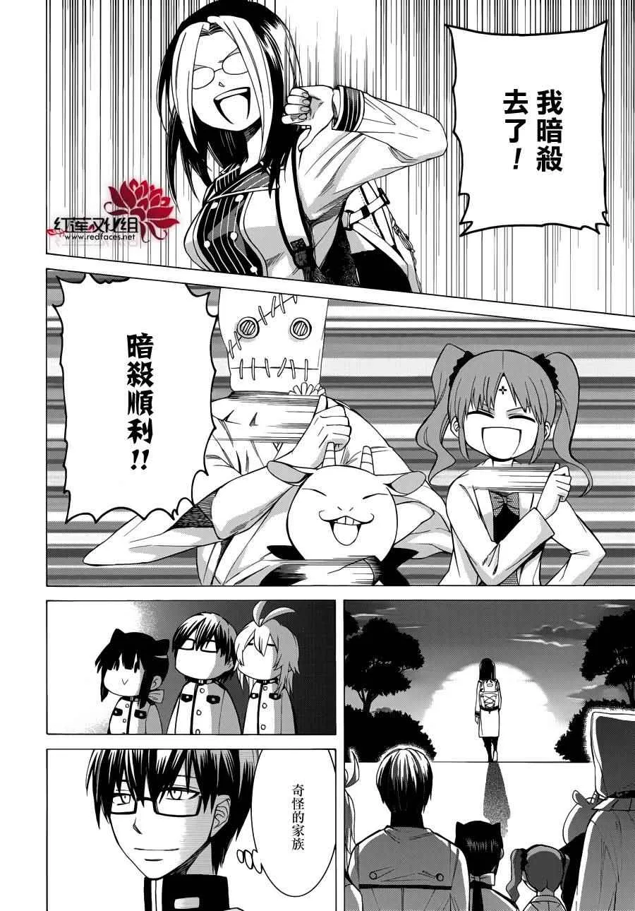 第85话 第18页