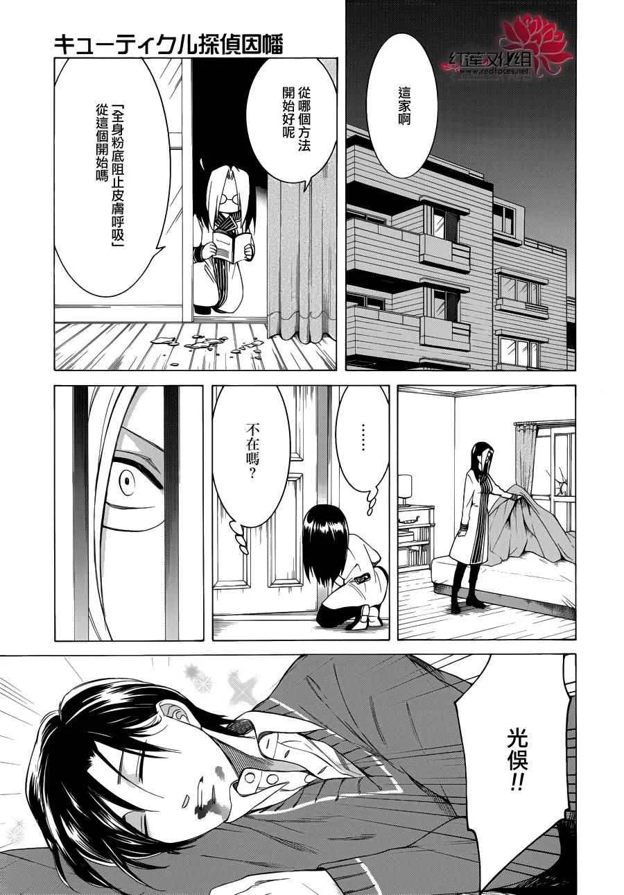 第85话 第19页
