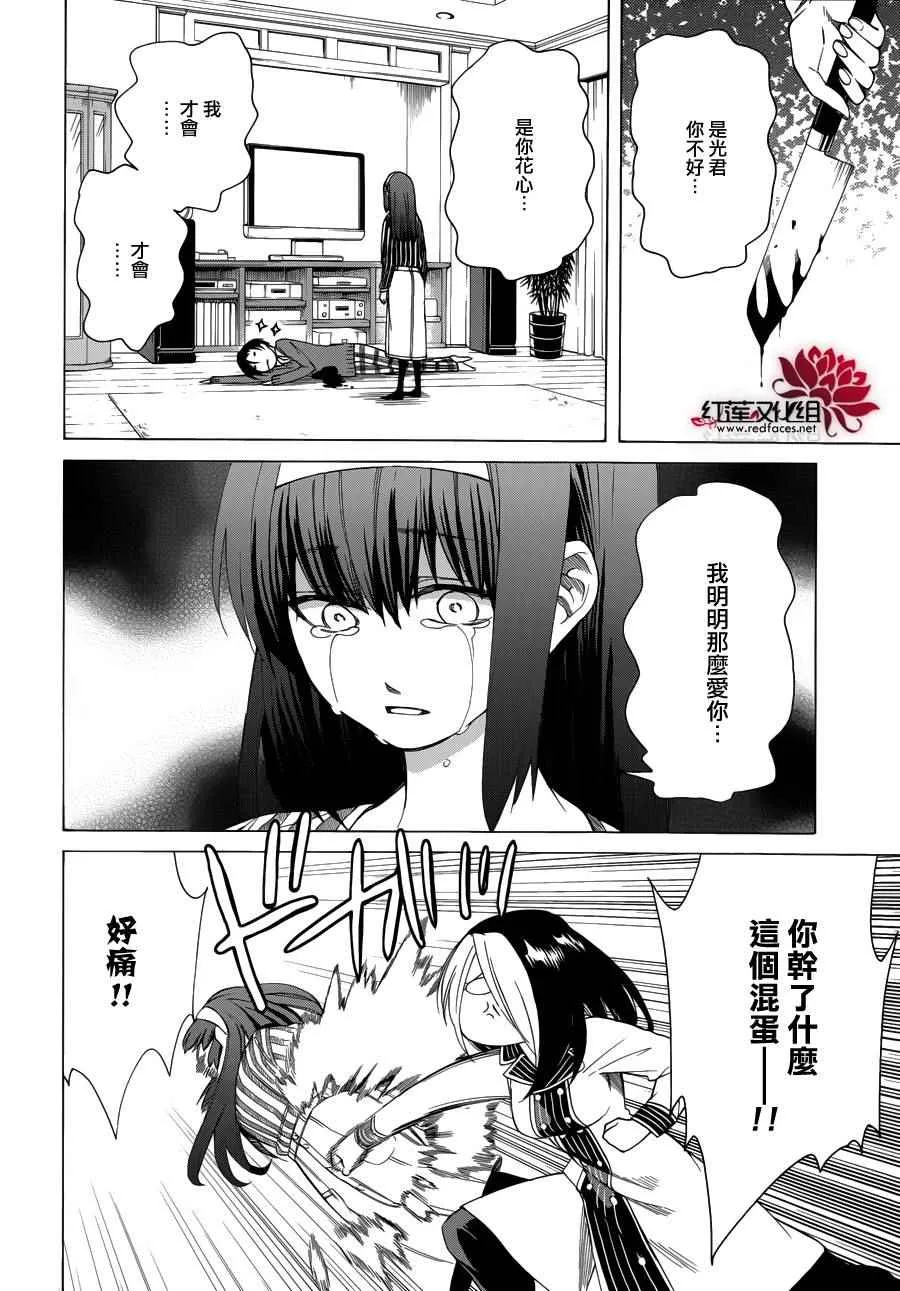 第85话 第20页