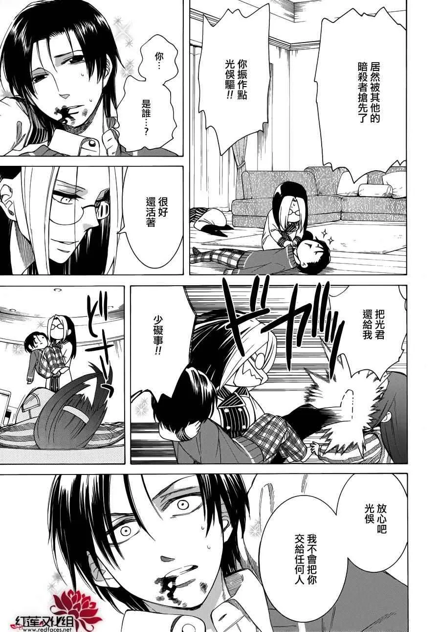 第85话 第21页