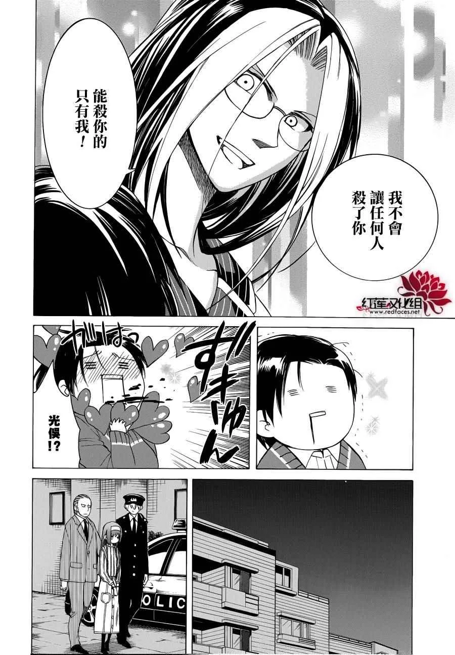 第85话 第22页