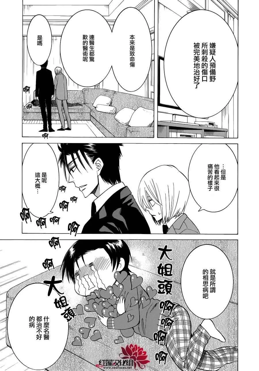第85话 第23页