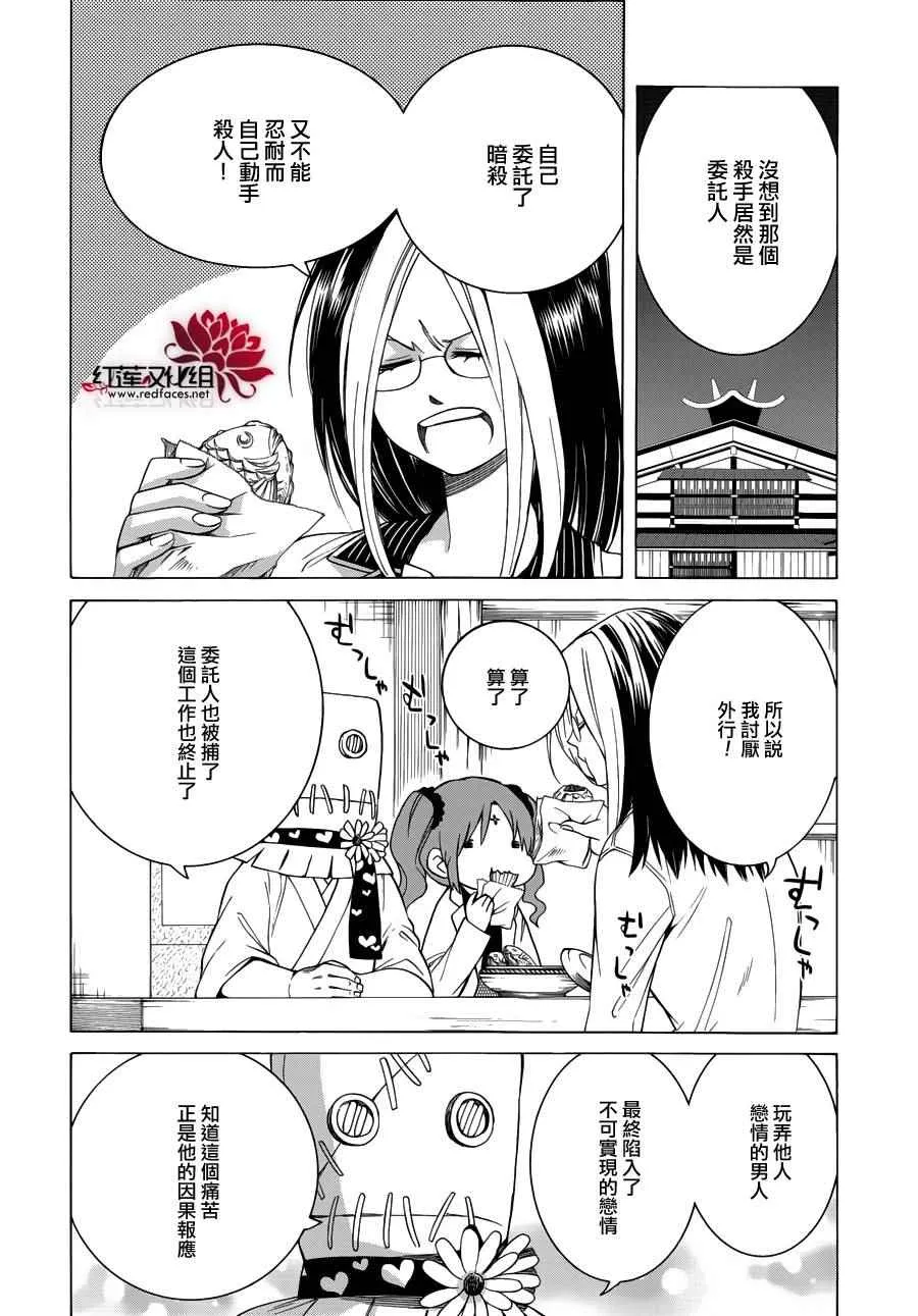 第85话 第24页