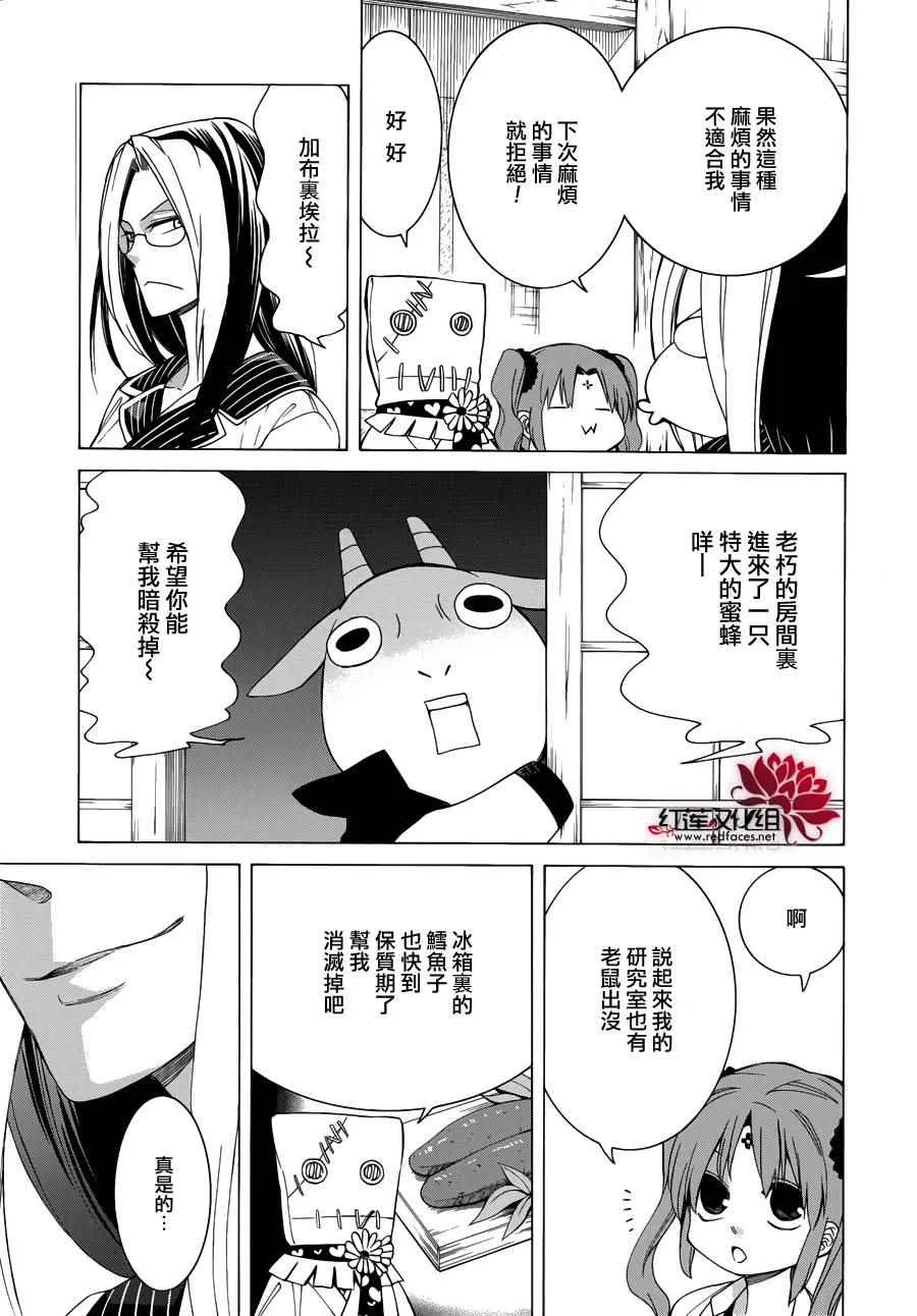 第85话 第25页