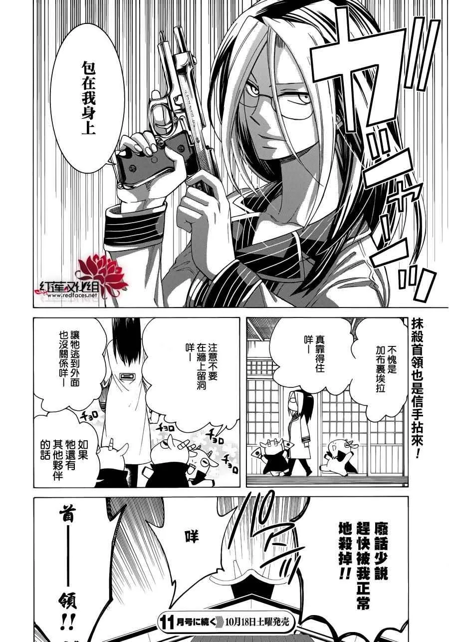 第85话 第26页