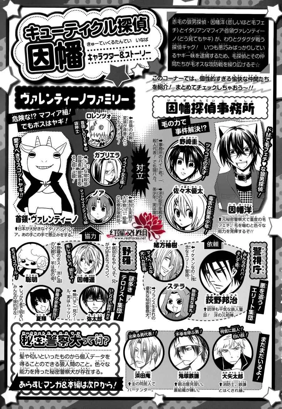 第83话 第1页