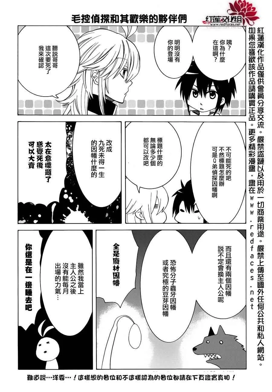 第83话 第2页