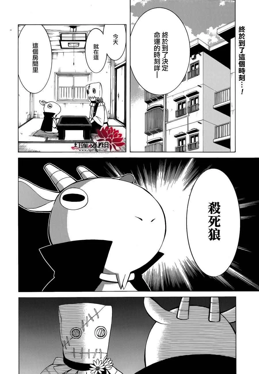 第83话 第4页