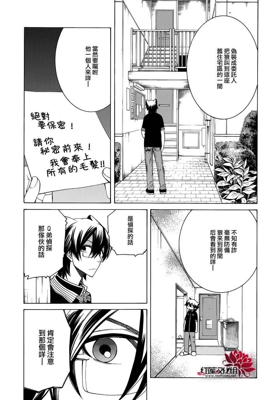 第83话 第5页
