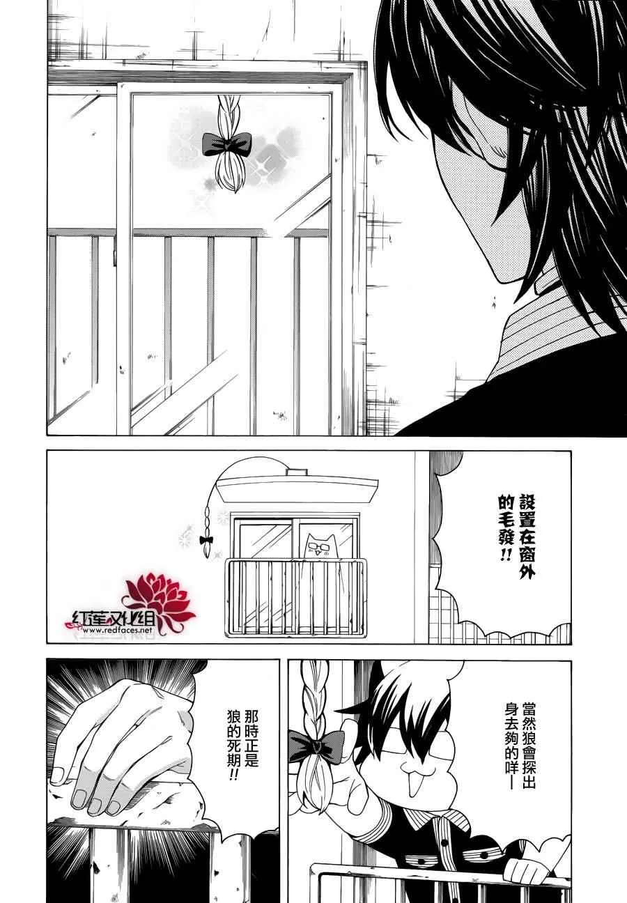 第83话 第6页