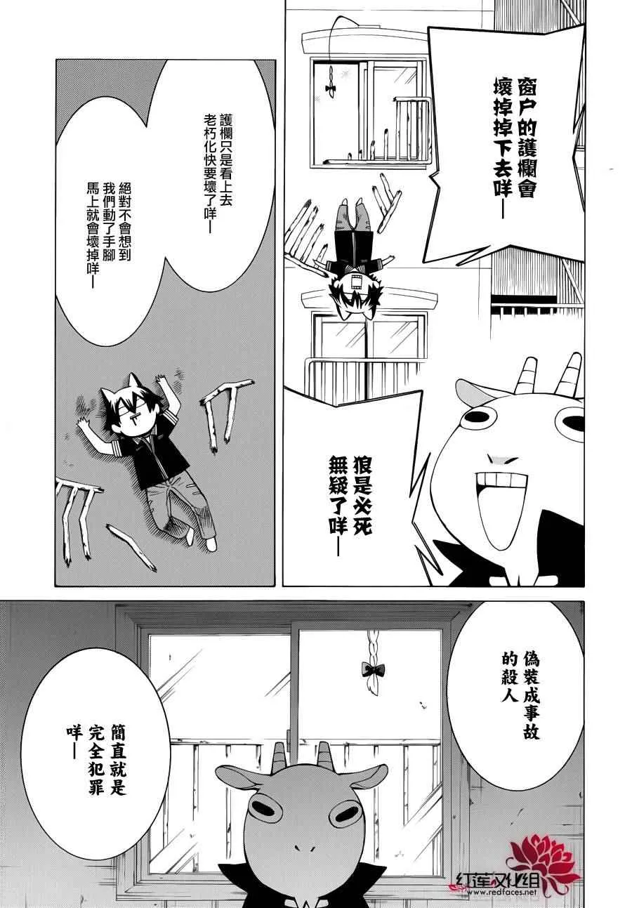 第83话 第7页