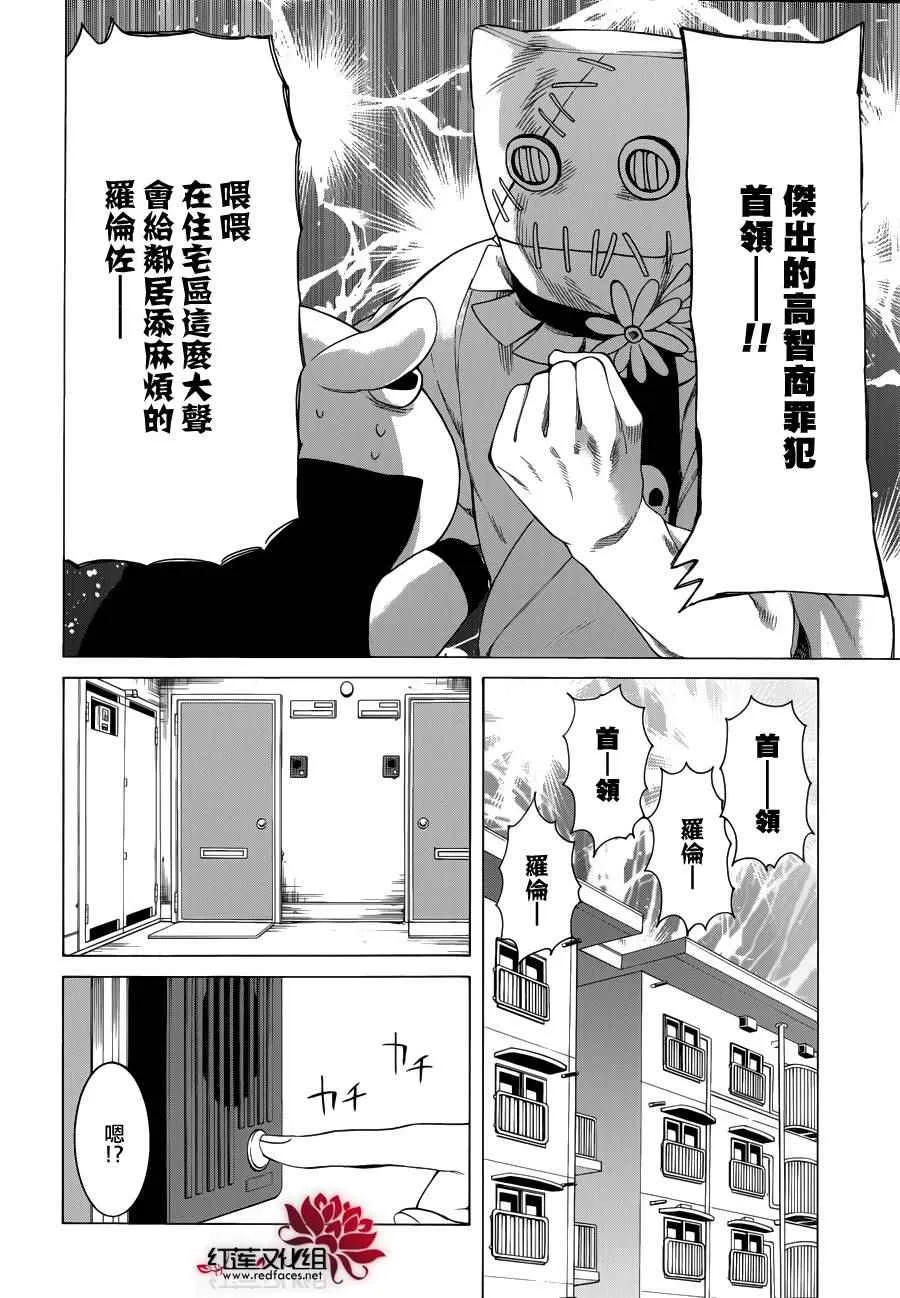 第83话 第8页