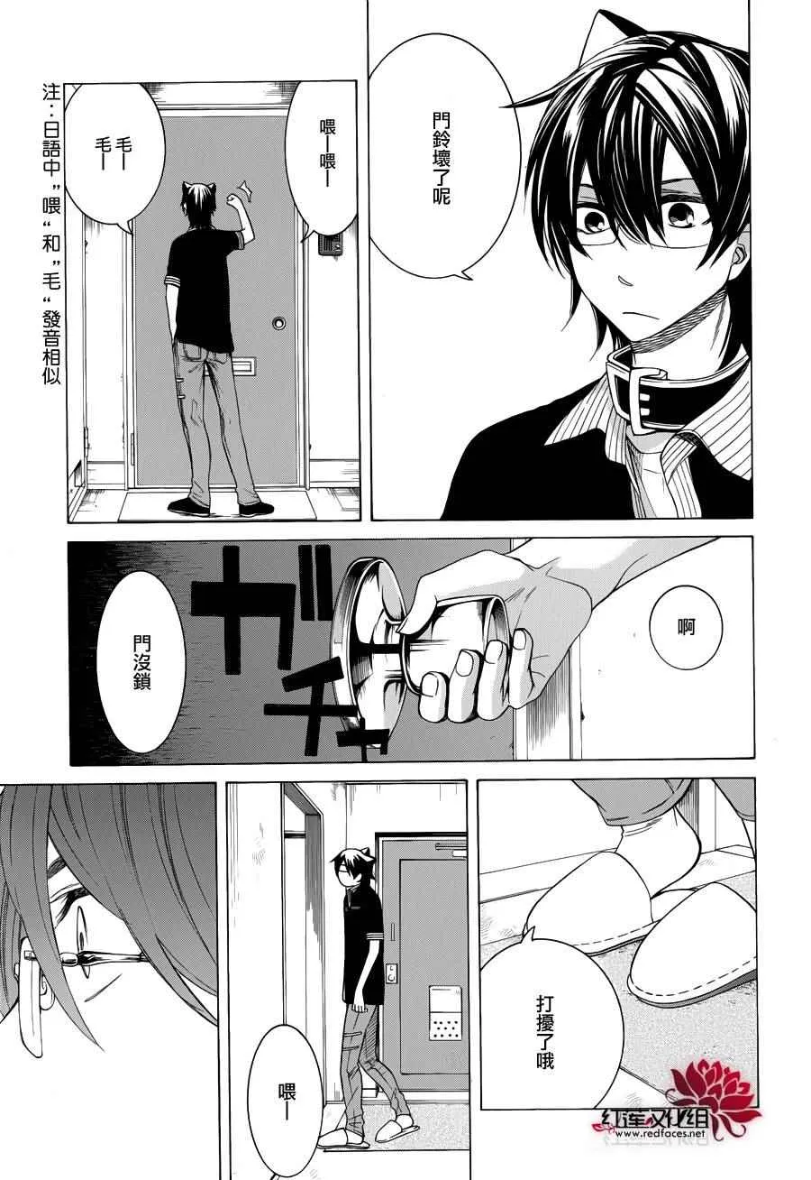 第83话 第9页