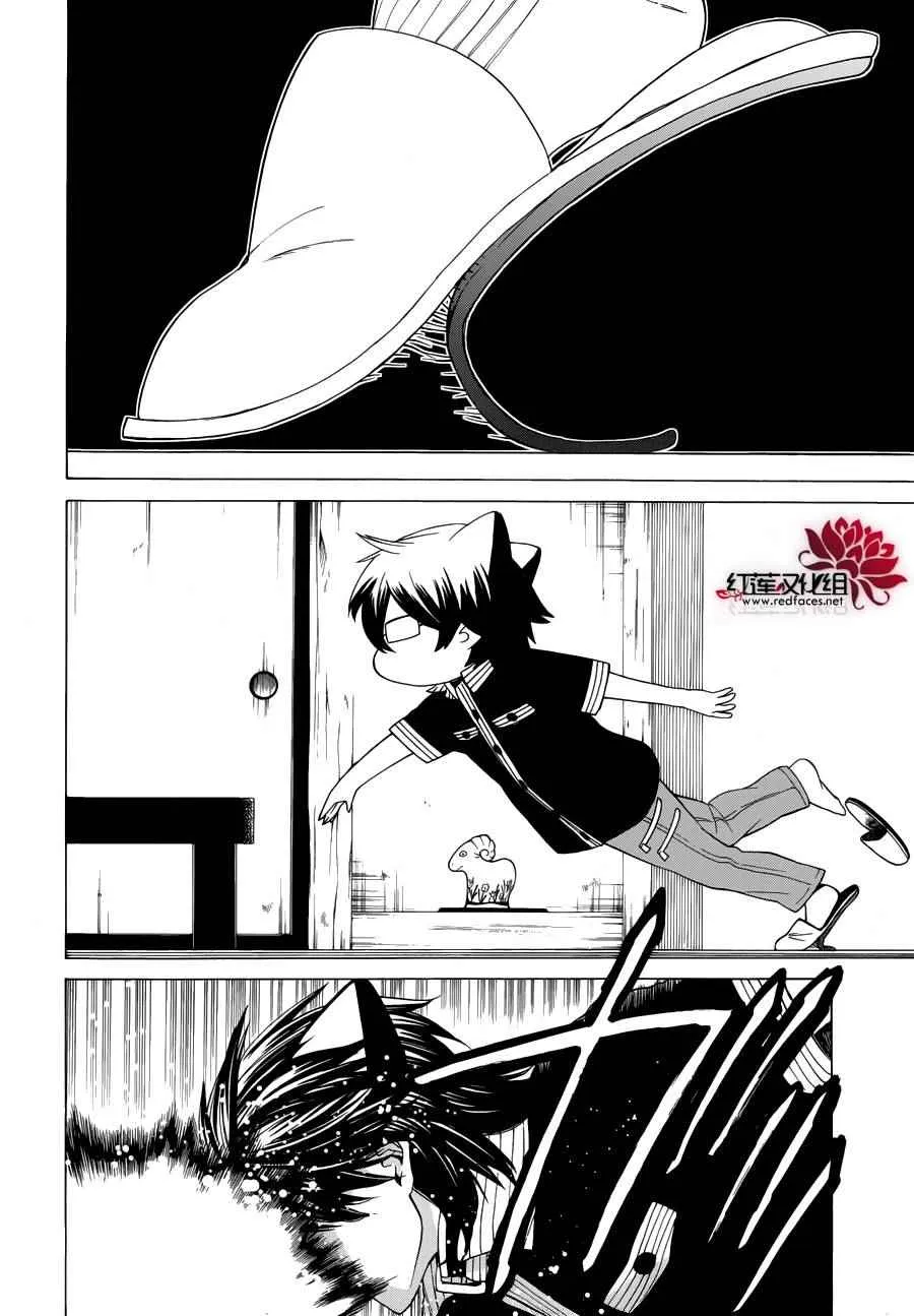 第83话 第10页