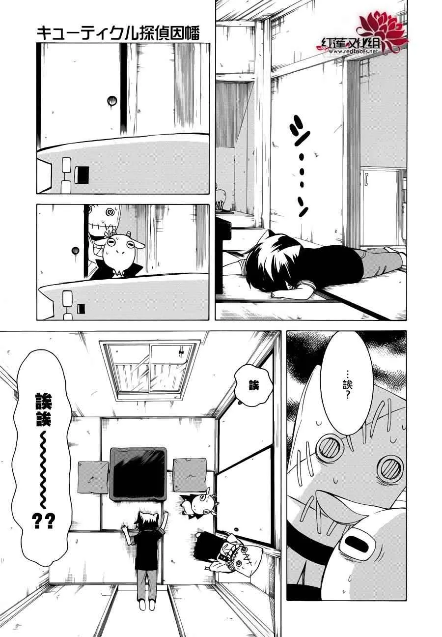 第83话 第11页