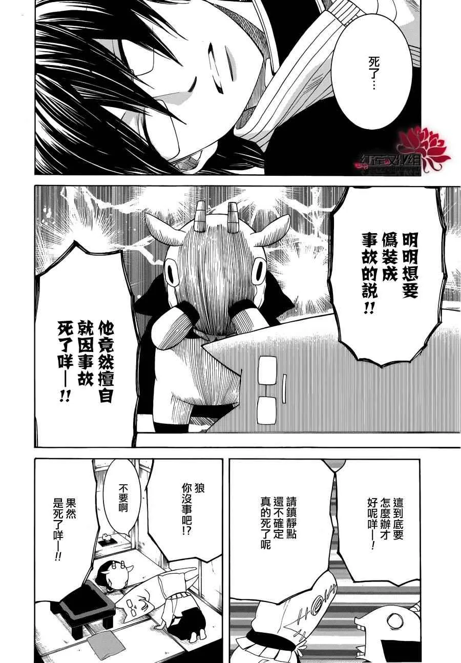 第83话 第12页