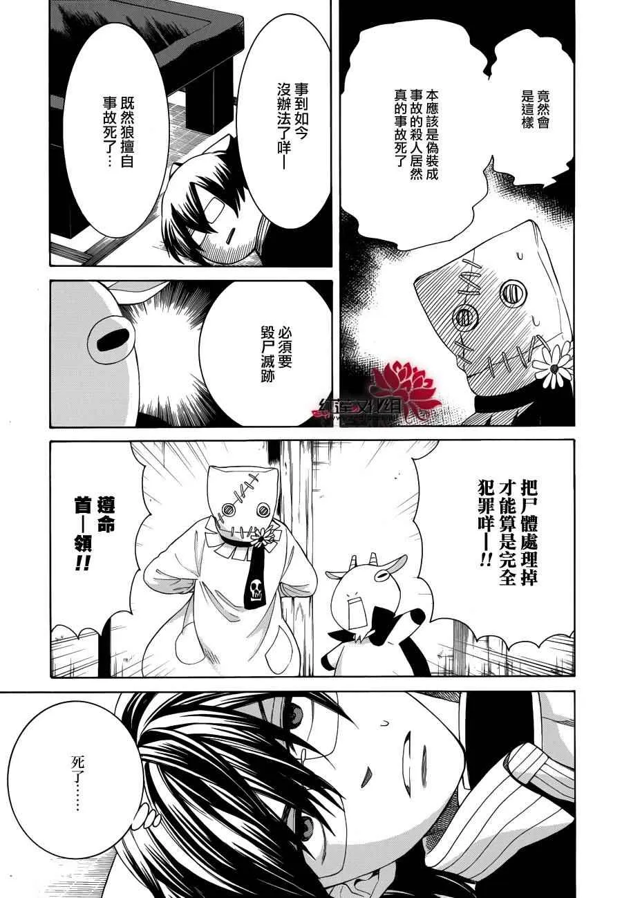 第83话 第13页