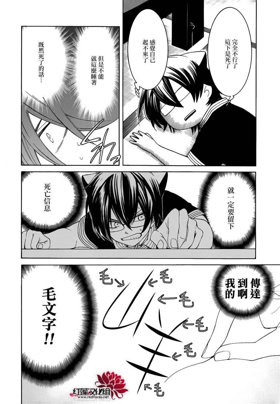 第83话 第14页