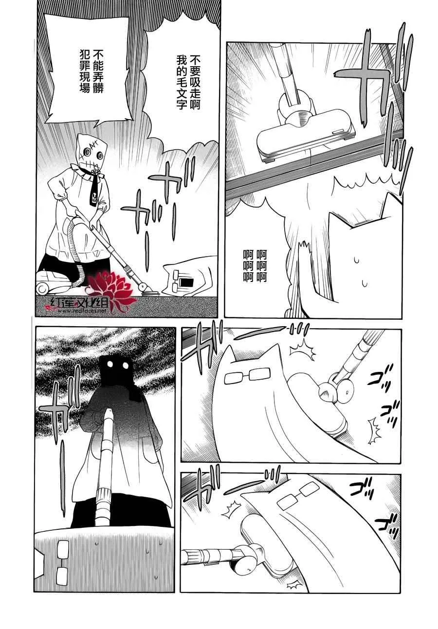 第83话 第15页