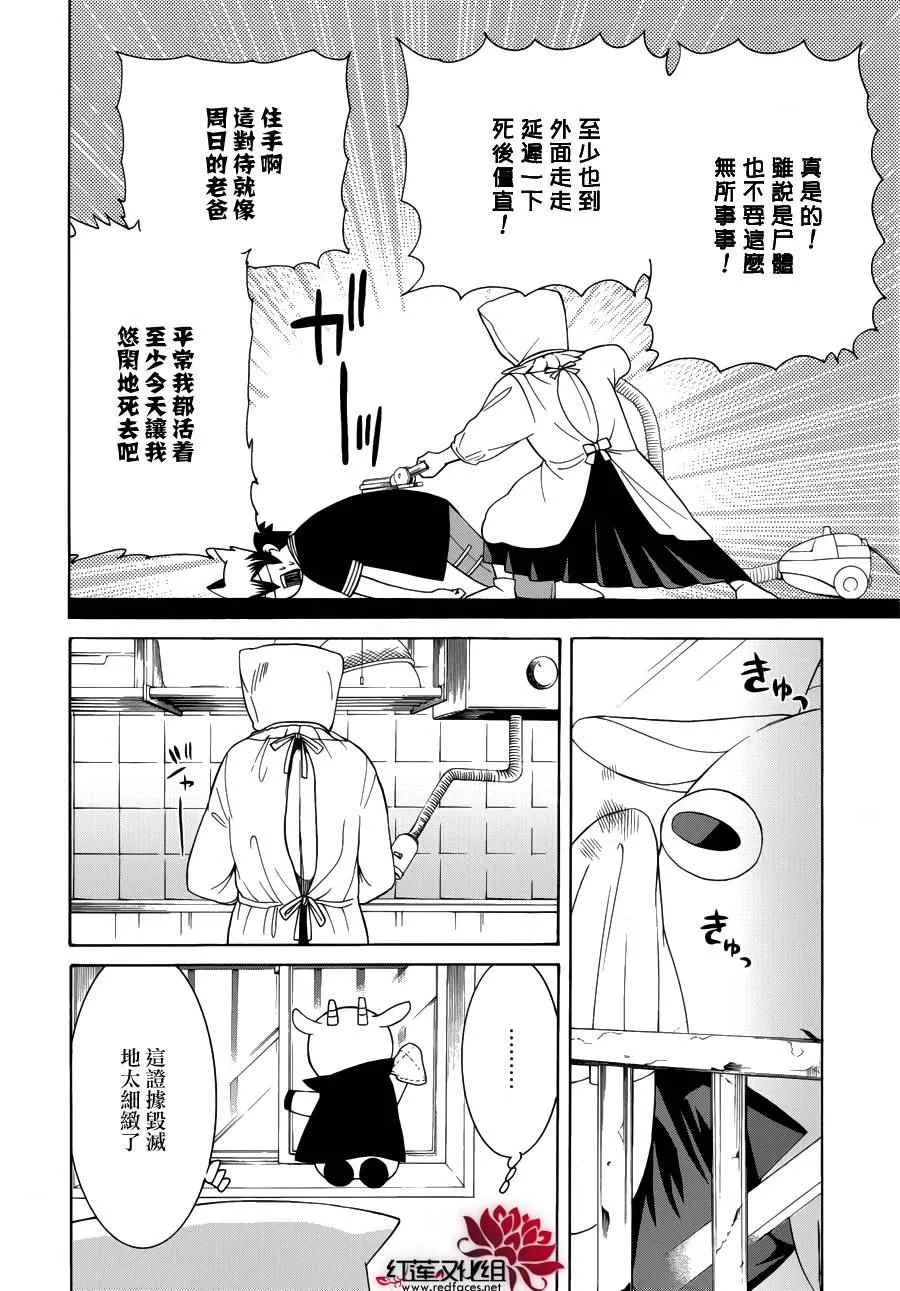 第83话 第16页