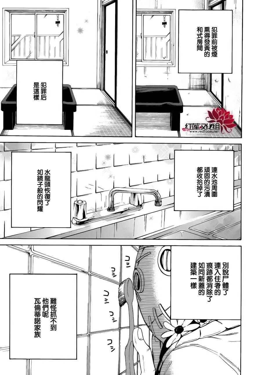 第83话 第17页