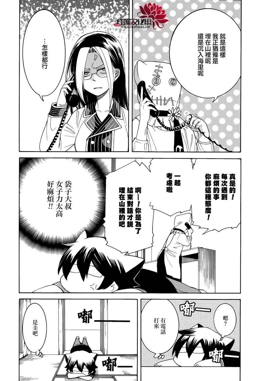 第83话 第18页