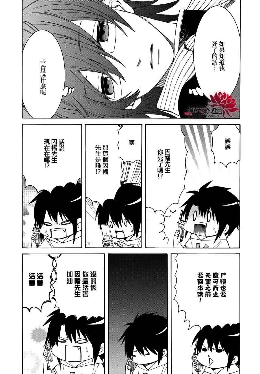 第83话 第19页
