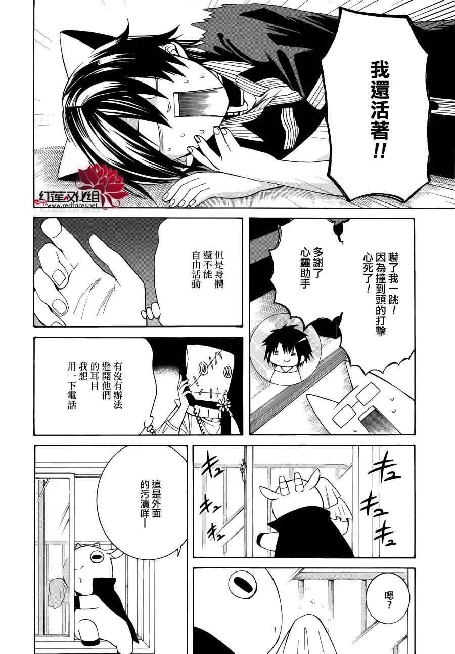 第83话 第20页