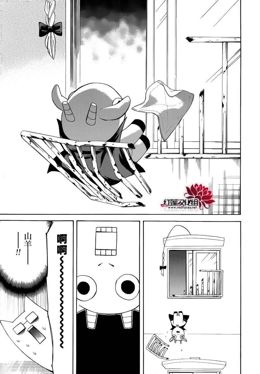 第83话 第21页