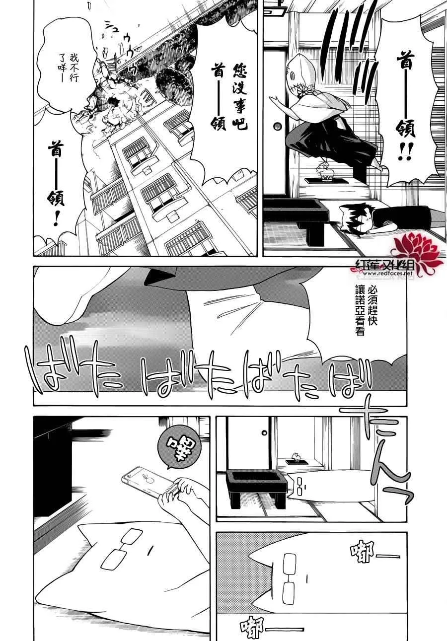 第83话 第22页