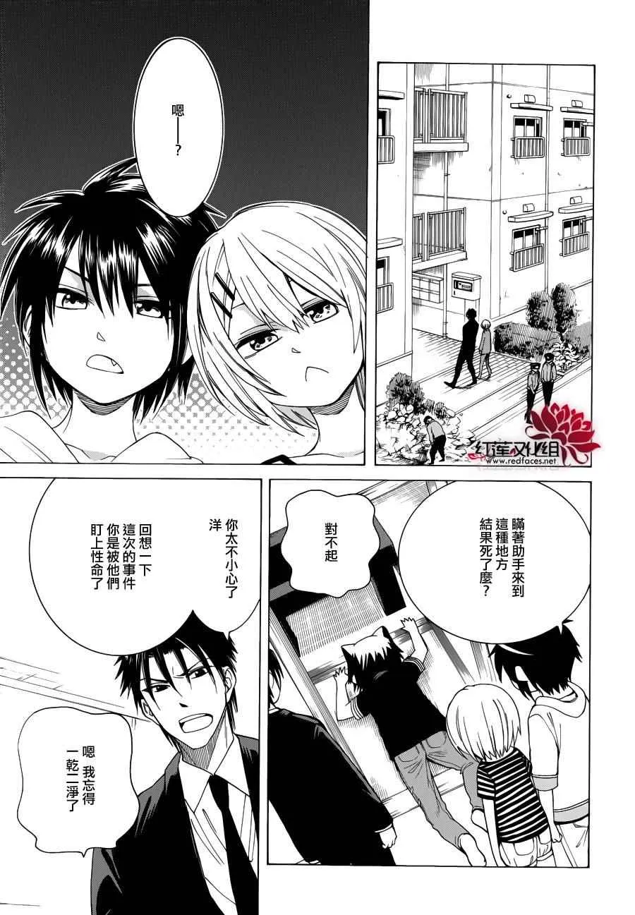 第83话 第23页