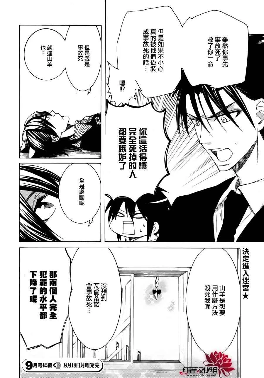 第83话 第24页