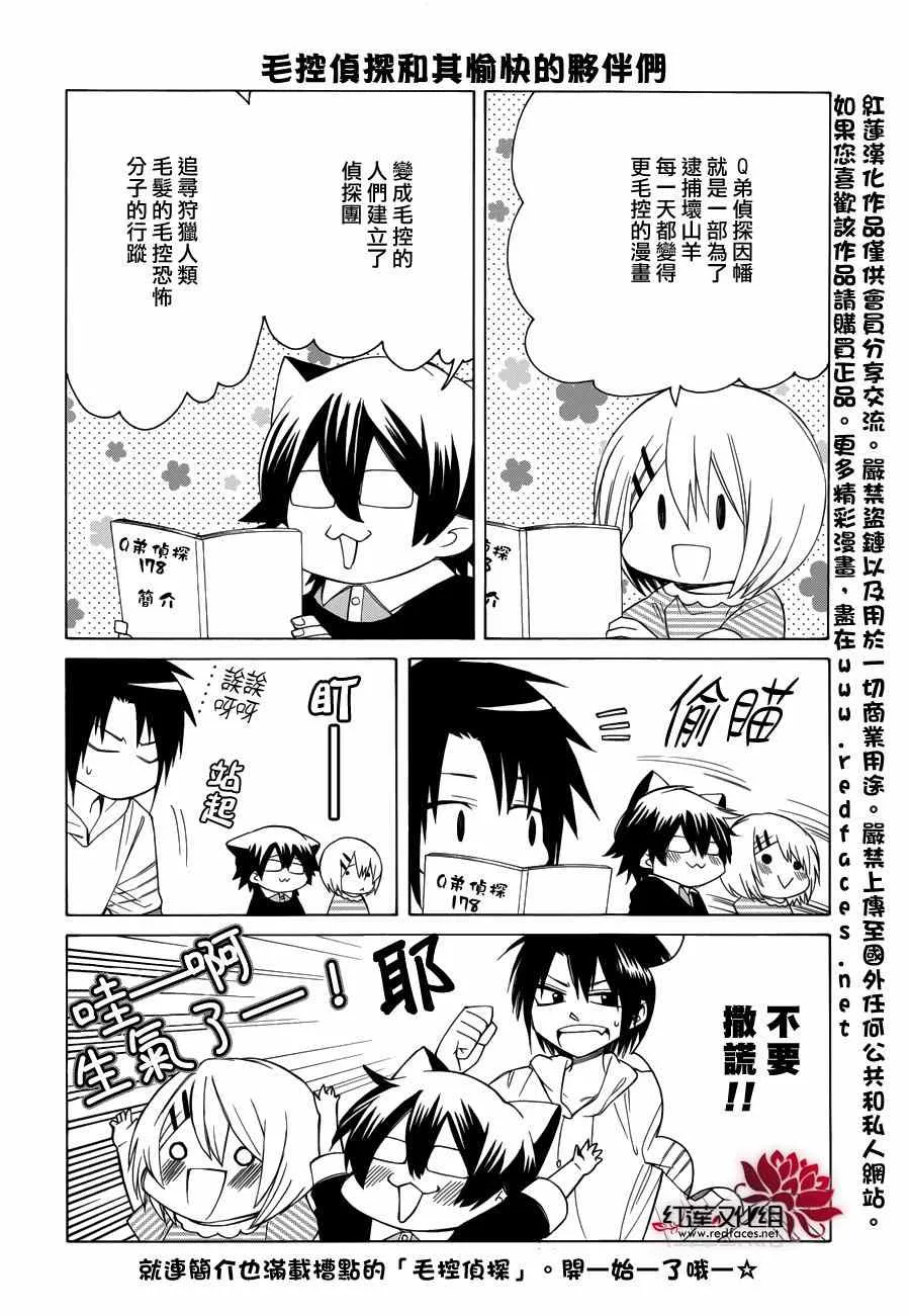 第82话 第2页