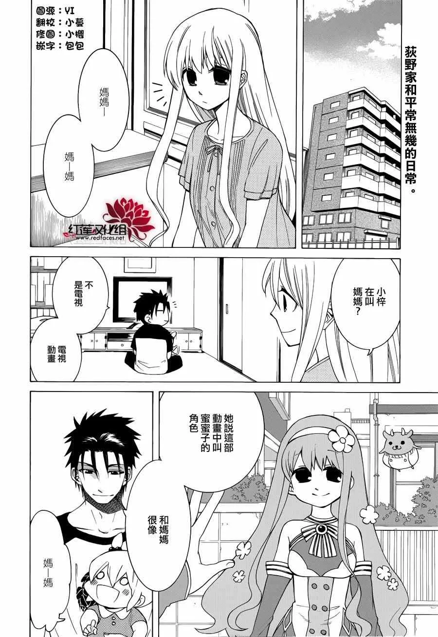 第82话 第4页