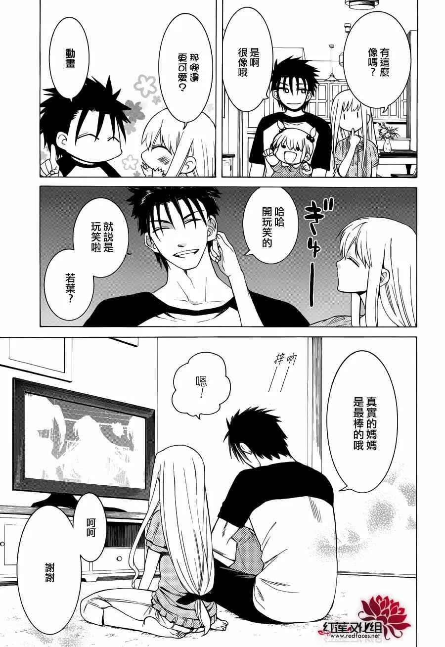 第82话 第5页