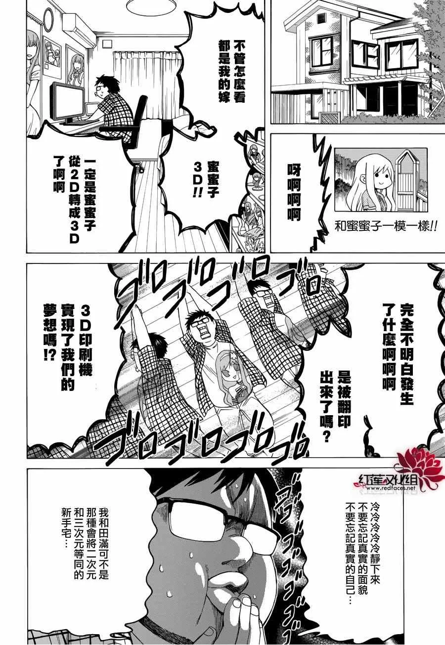 第82话 第6页