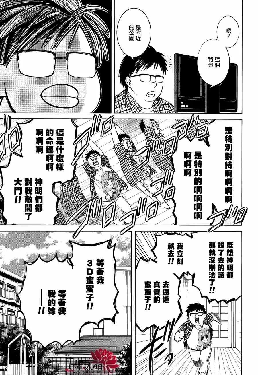 第82话 第7页