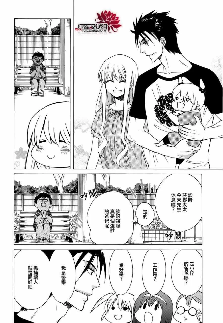 第82话 第8页