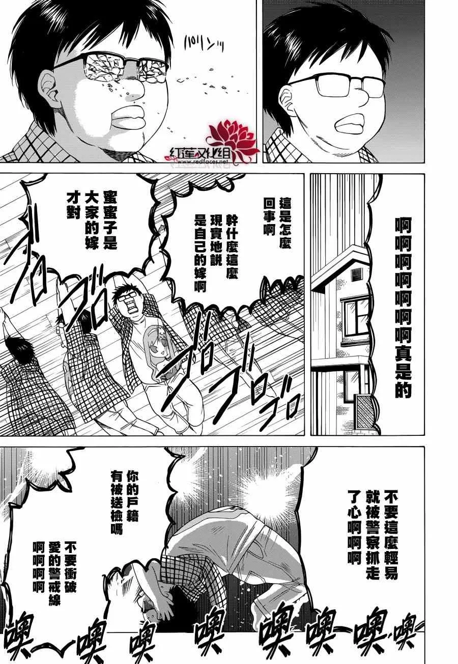 第82话 第9页
