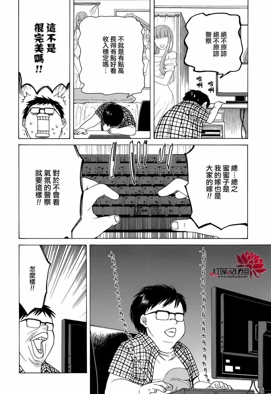 第82话 第10页