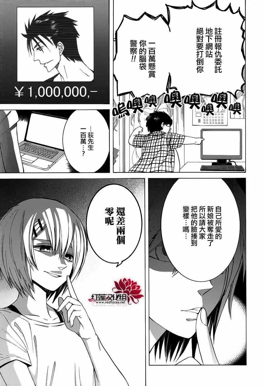 第82话 第11页
