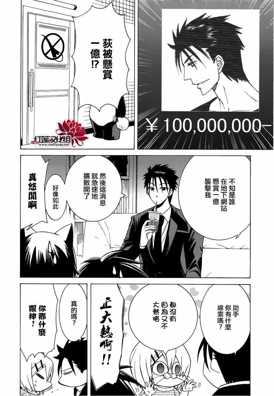 第82话 第12页