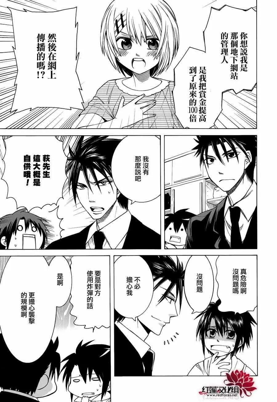 第82话 第13页