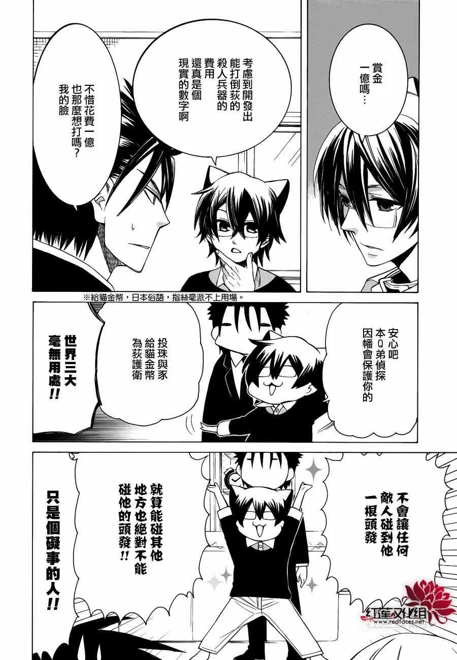 第82话 第14页