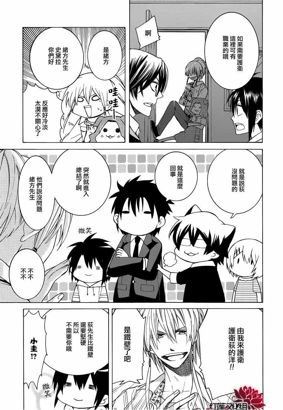 第82话 第15页